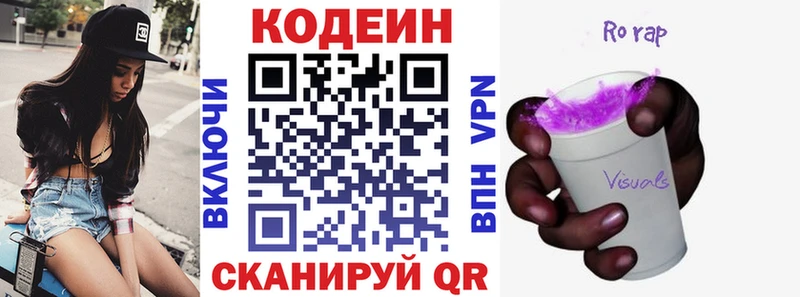 Кодеин напиток Lean (лин)  Канаш 