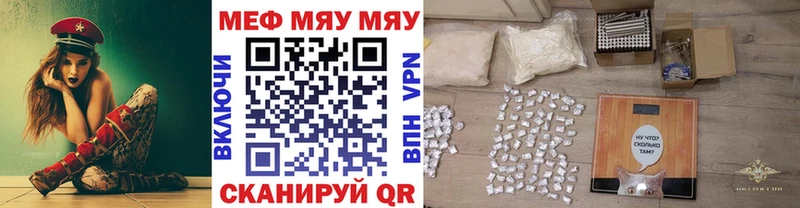 МЯУ-МЯУ mephedrone Канаш