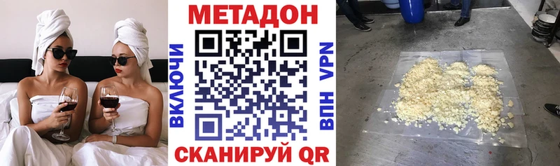 Метадон VHQ Канаш