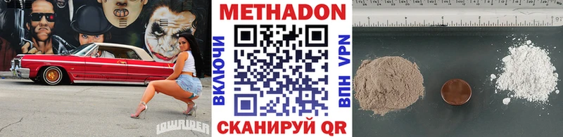 МЕТАДОН methadone  Канаш 