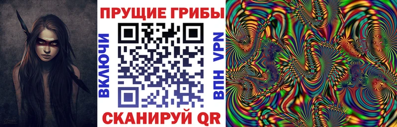 Галлюциногенные грибы MAGIC MUSHROOMS Канаш
